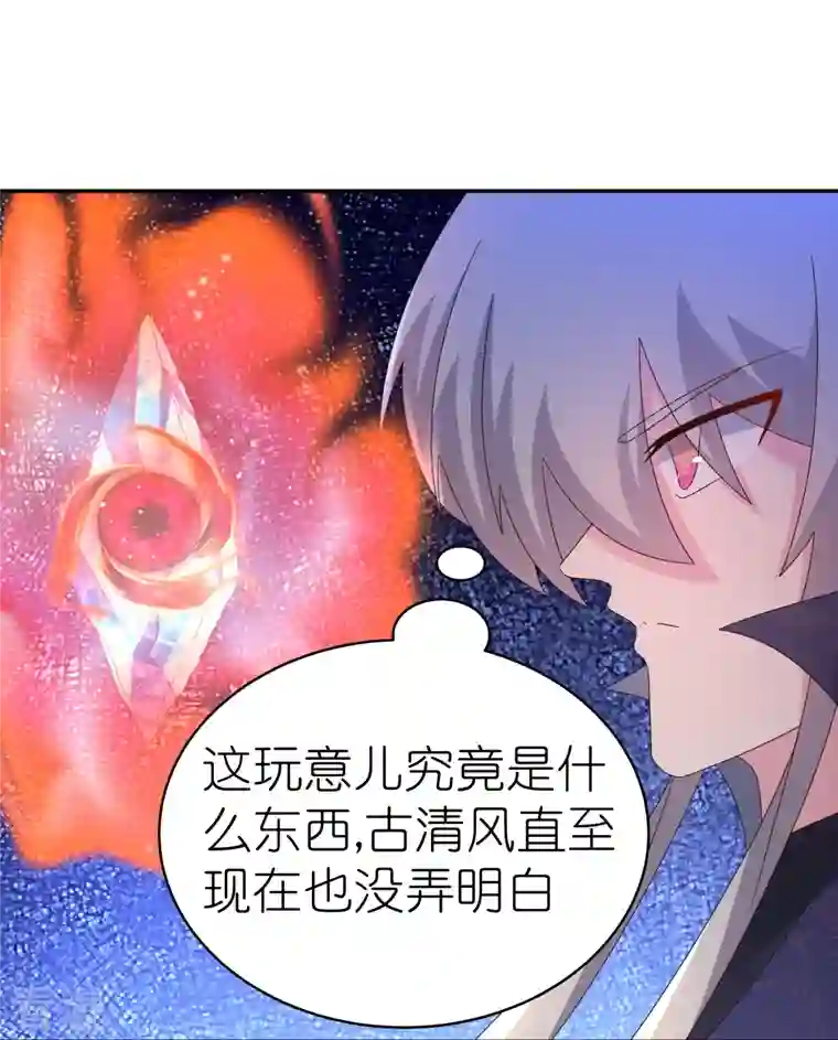 尊上第348话 孤星泪