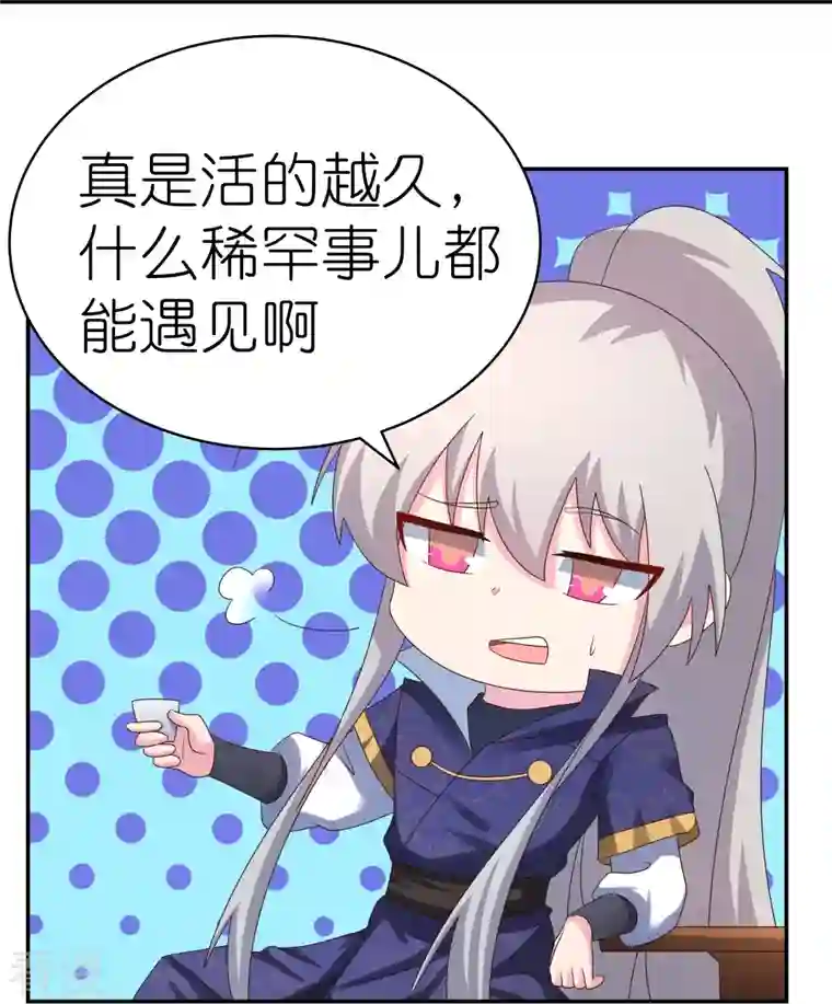 尊上第348话 孤星泪