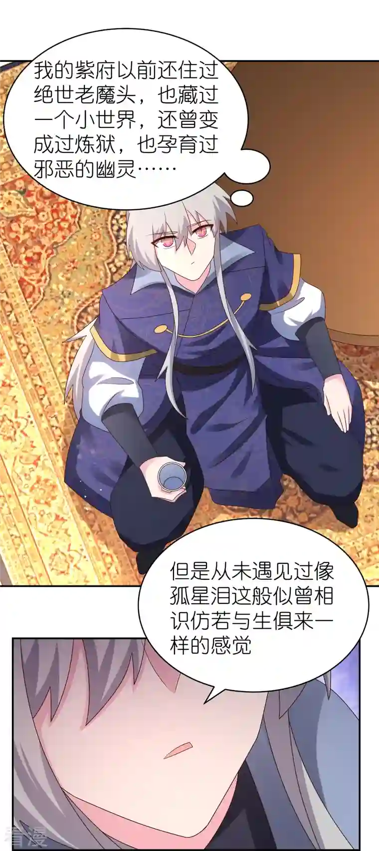尊上第348话 孤星泪