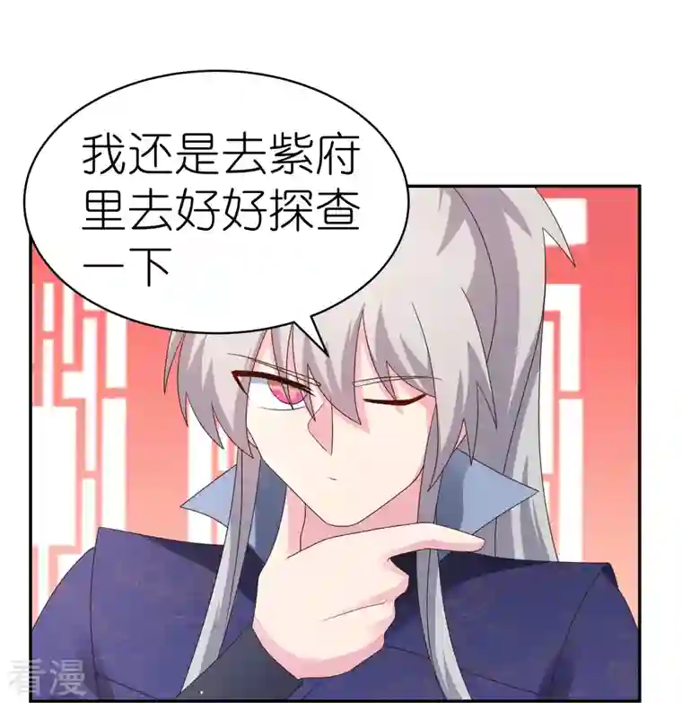 尊上第348话 孤星泪
