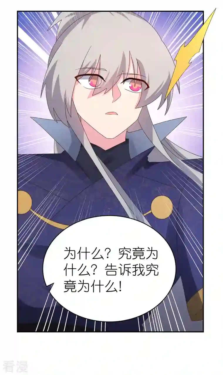 尊上第348话 孤星泪