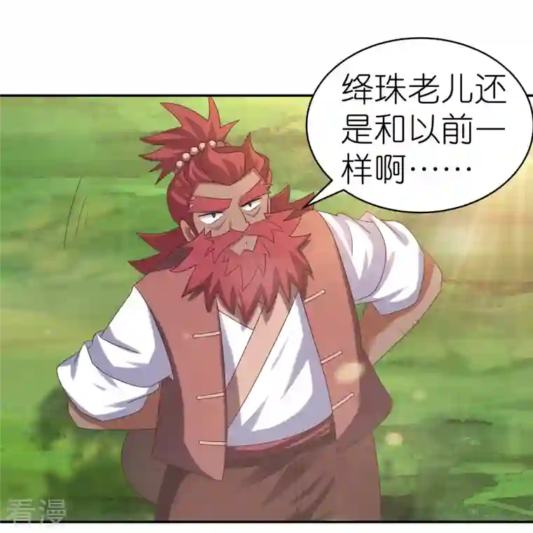 尊上第348话 孤星泪