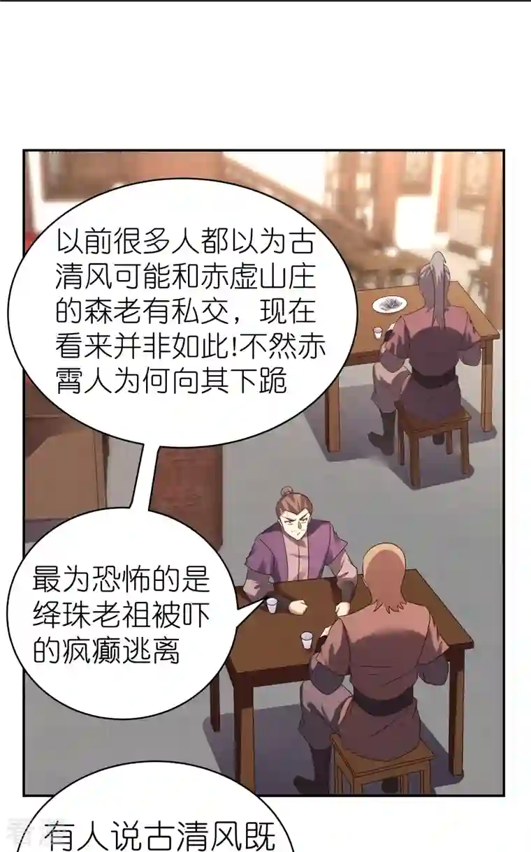 尊上第348话 孤星泪