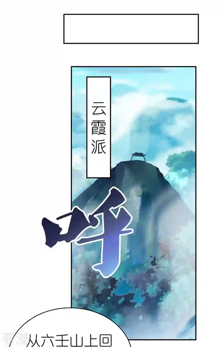 尊上第348话 孤星泪