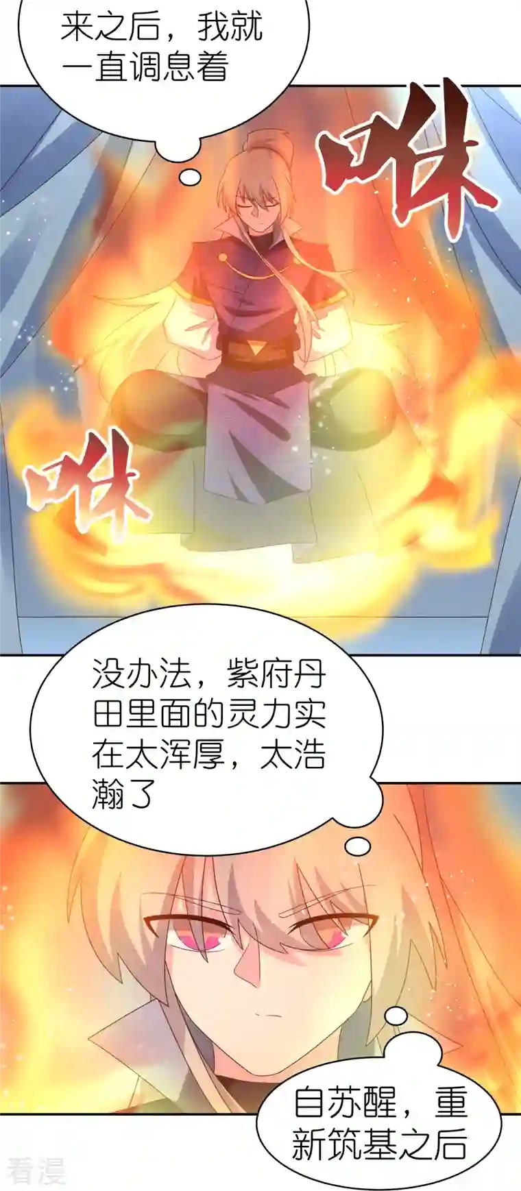 尊上第348话 孤星泪