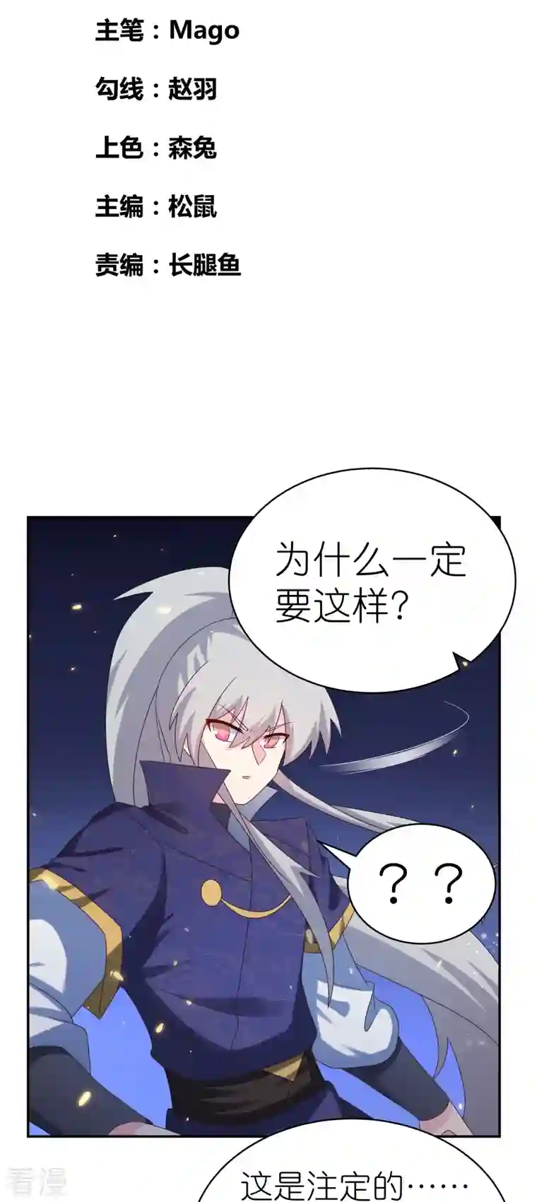 尊上第349话 因果黑洞