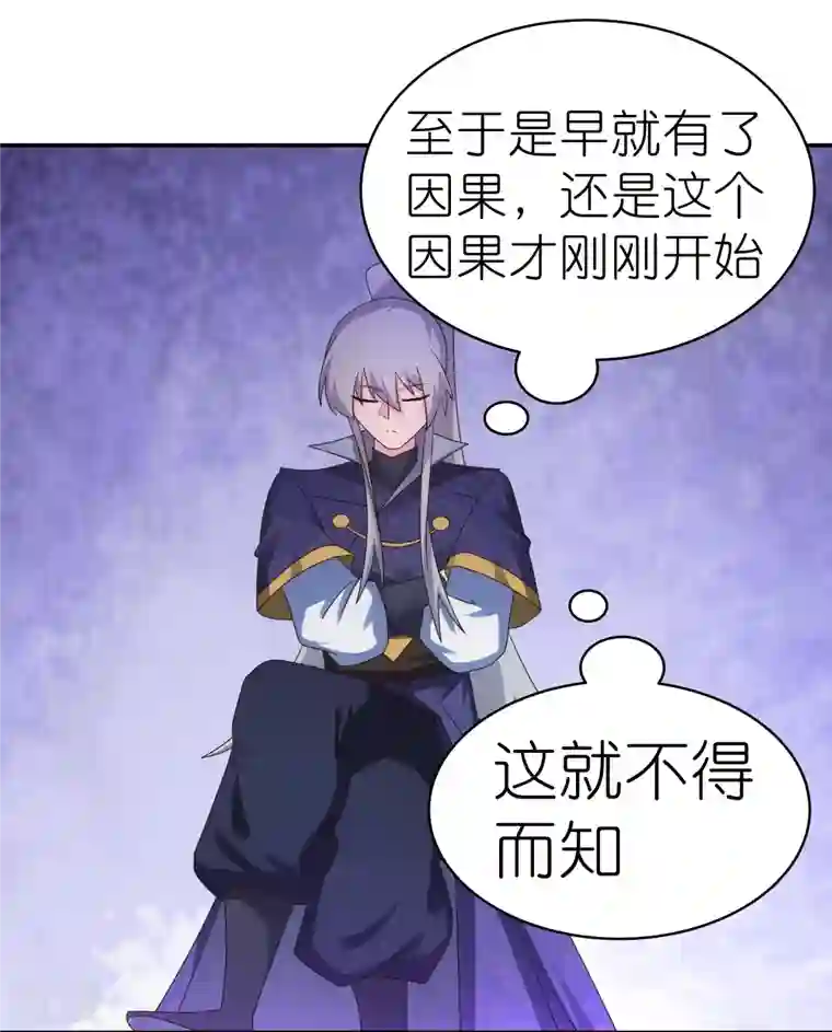 尊上第349话 因果黑洞