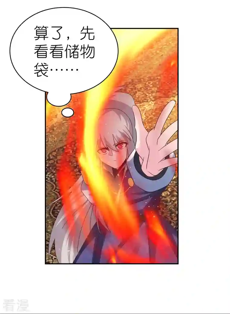 尊上第349话 因果黑洞