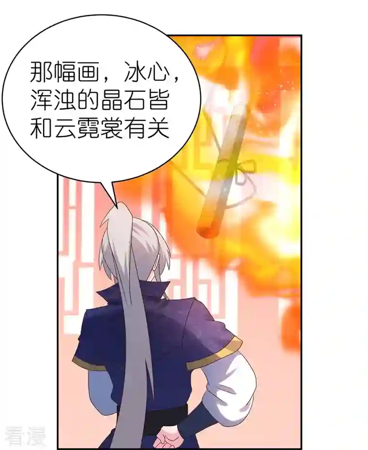 尊上第349话 因果黑洞