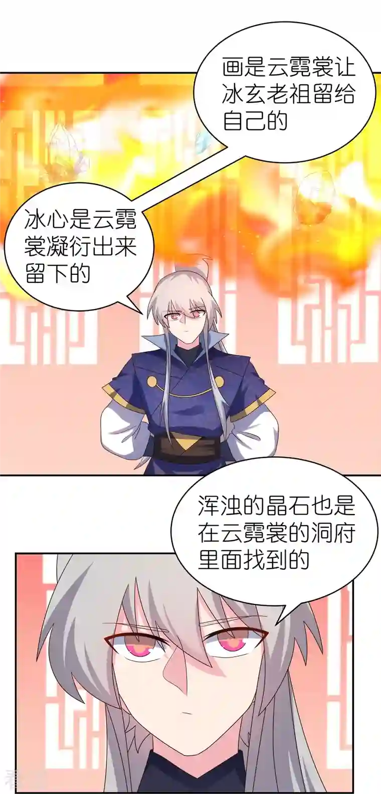 尊上第349话 因果黑洞