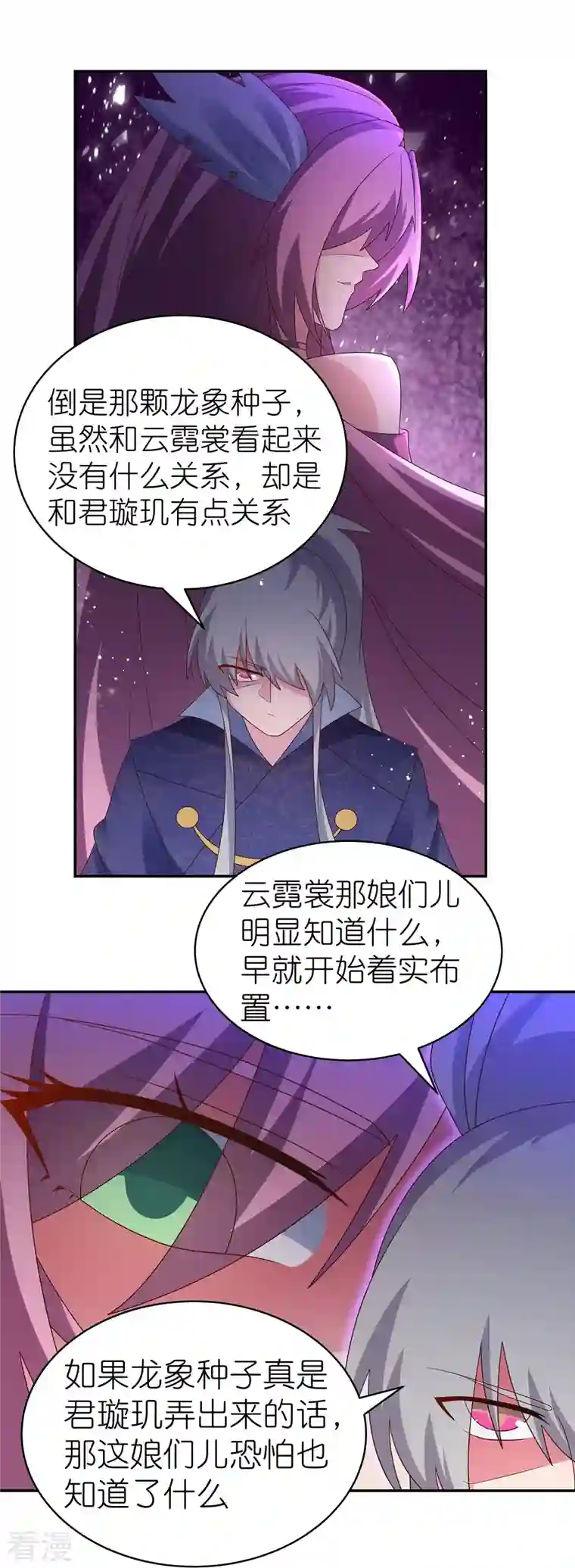 尊上第349话 因果黑洞