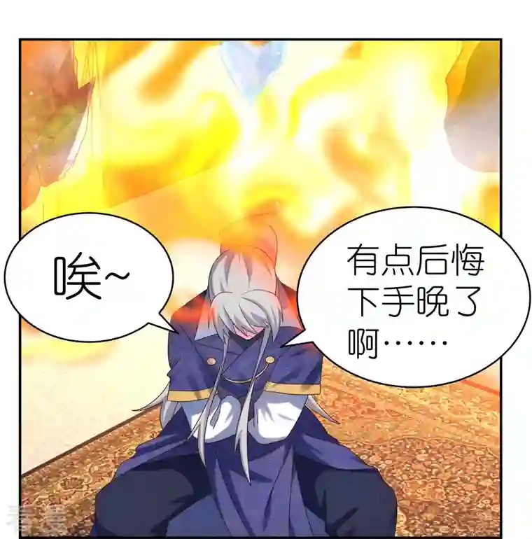 尊上第349话 因果黑洞