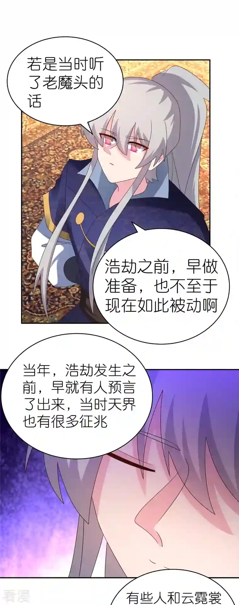 尊上第349话 因果黑洞