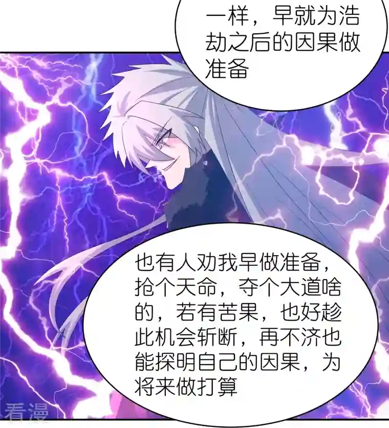 尊上第349话 因果黑洞