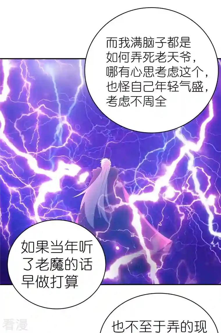 尊上第349话 因果黑洞