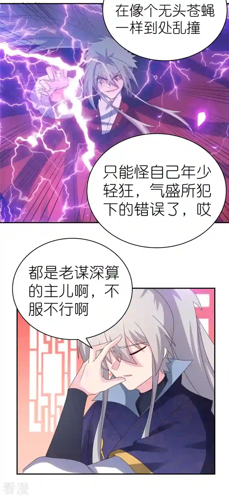 尊上第349话 因果黑洞