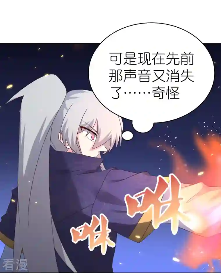 尊上第349话 因果黑洞