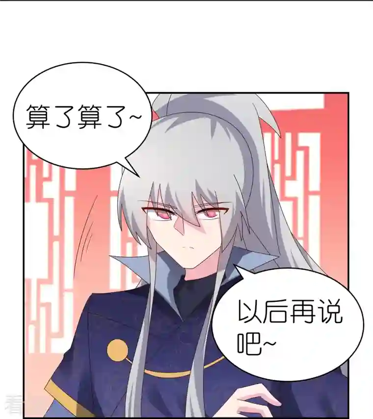 尊上第349话 因果黑洞