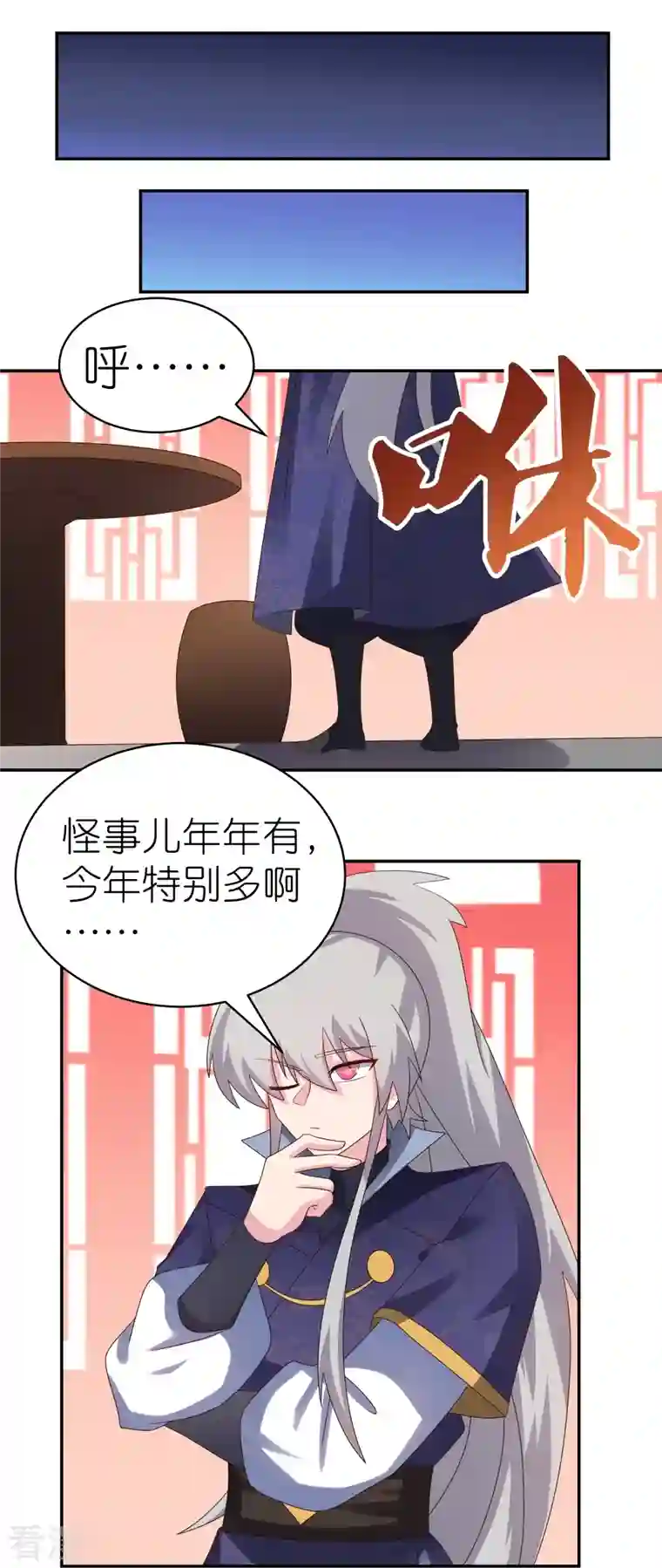 尊上第349话 因果黑洞