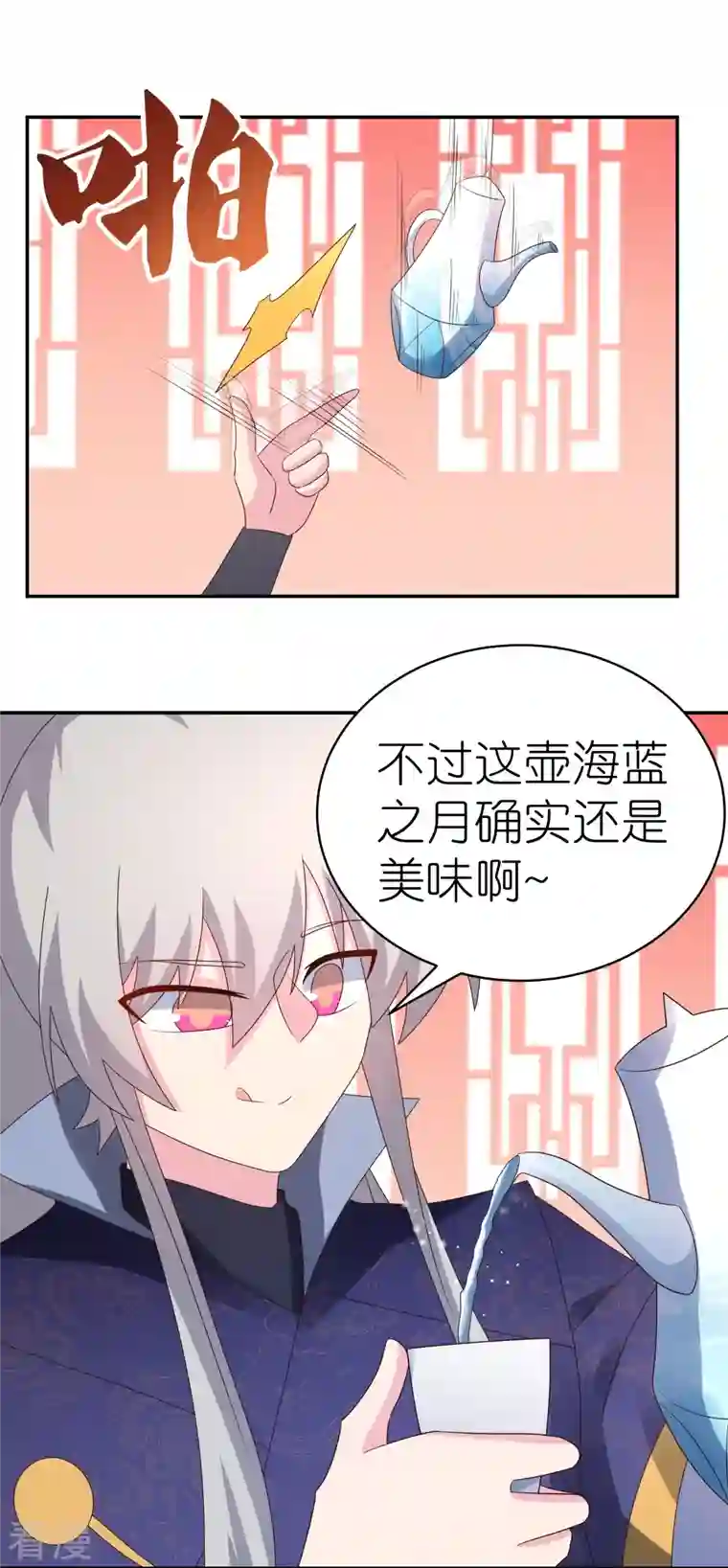 尊上第349话 因果黑洞