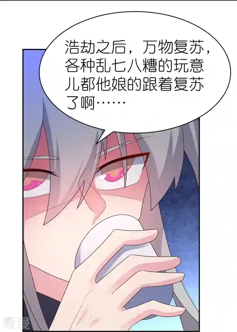 尊上第349话 因果黑洞