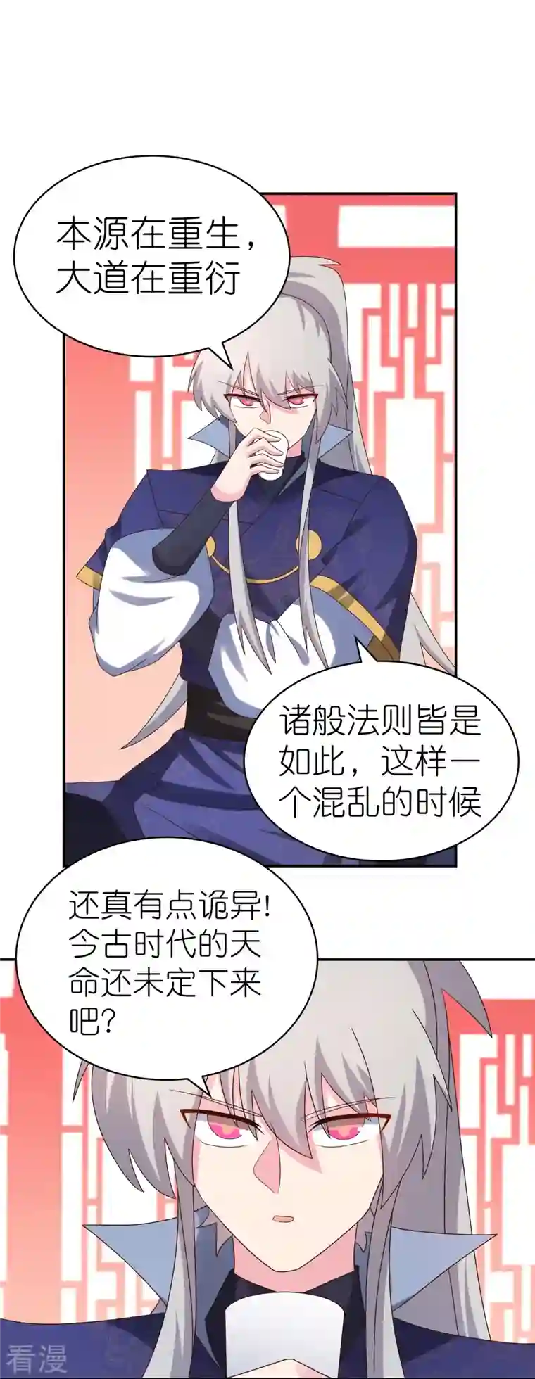 尊上第349话 因果黑洞