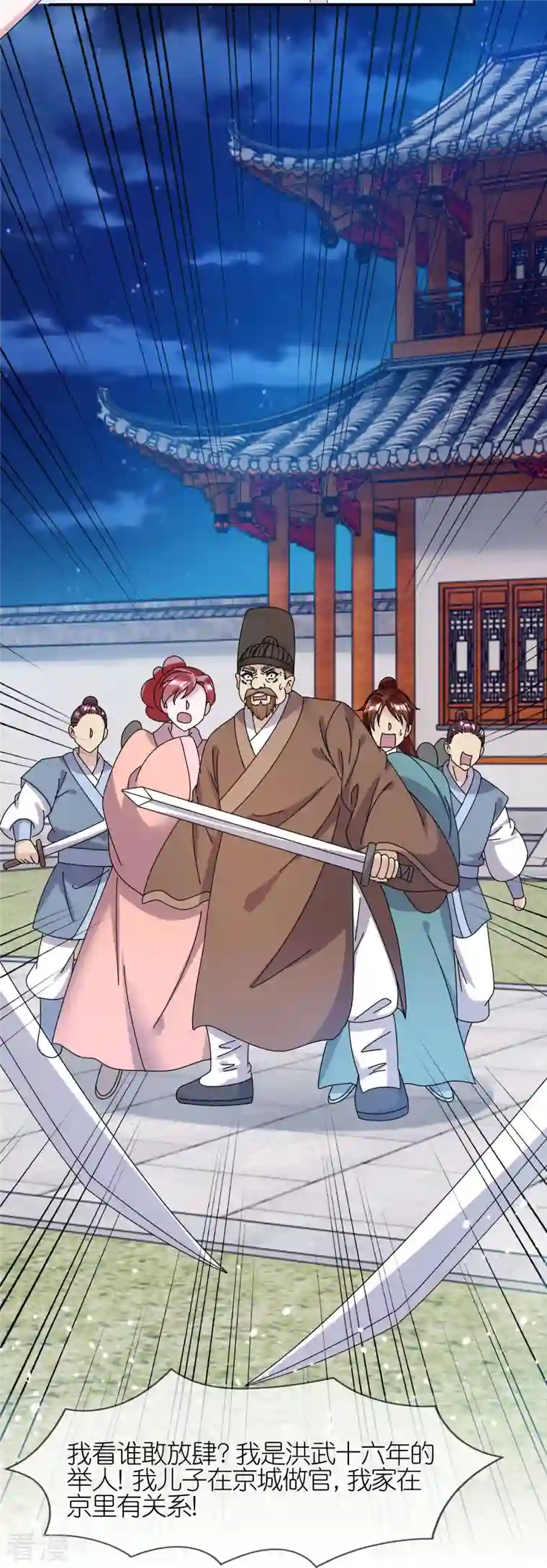 极品败家子第335话 绝不能惹李景隆