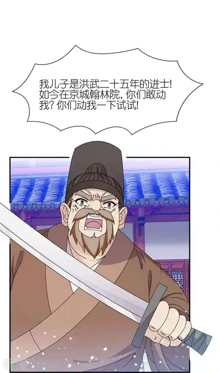 极品败家子第335话 绝不能惹李景隆