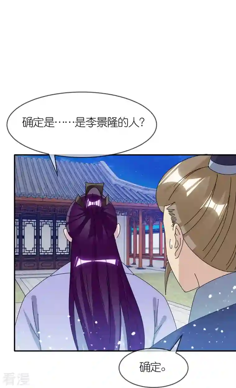 极品败家子第335话 绝不能惹李景隆