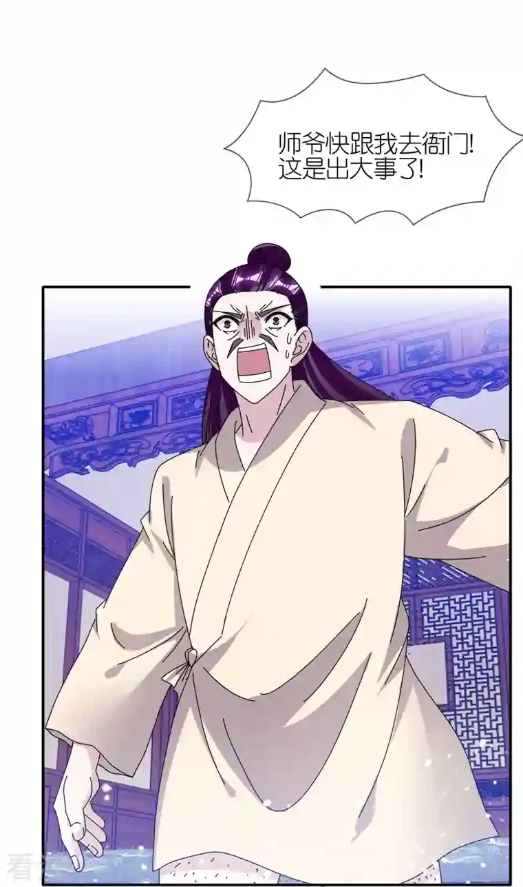 极品败家子第335话 绝不能惹李景隆