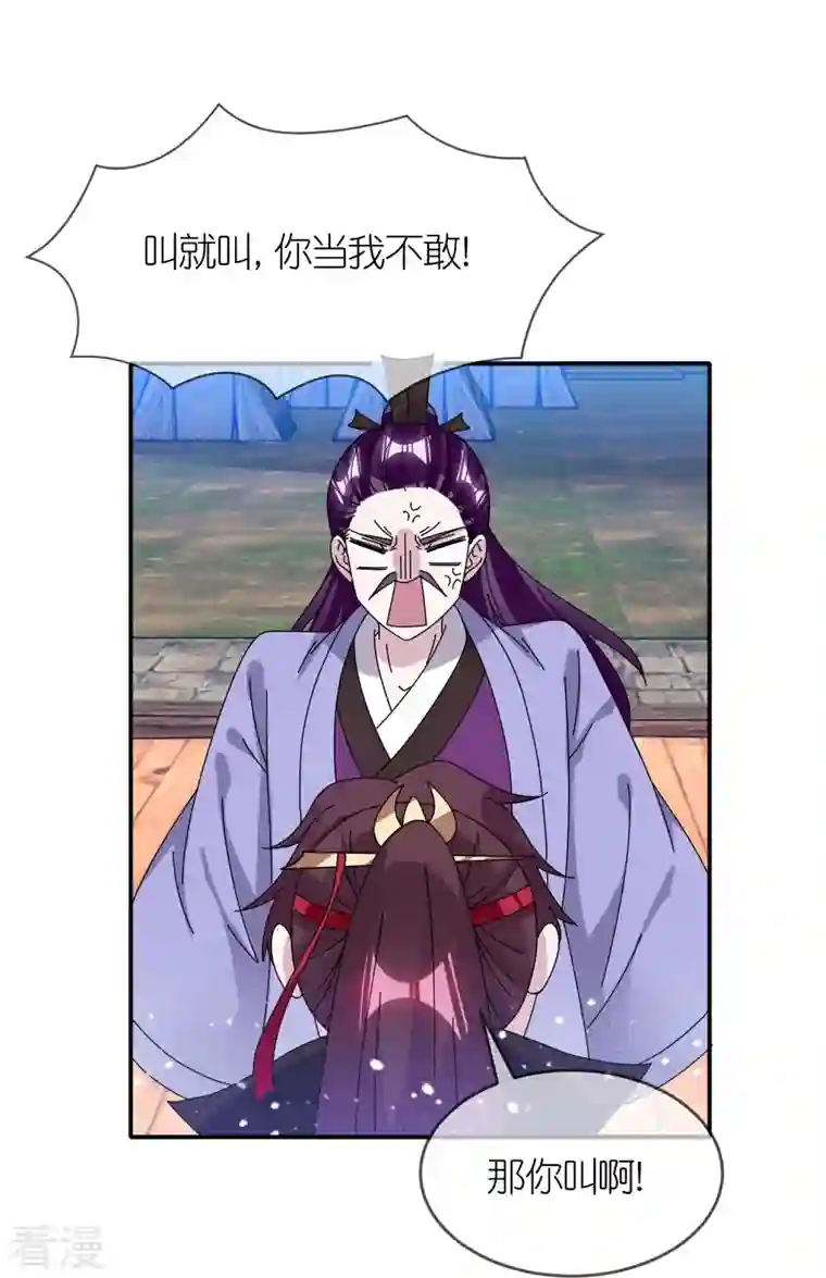 极品败家子第336话 有人生来在罗马