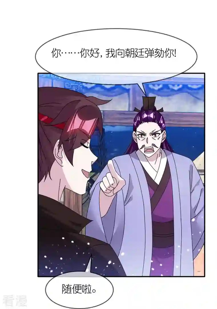 极品败家子第336话 有人生来在罗马