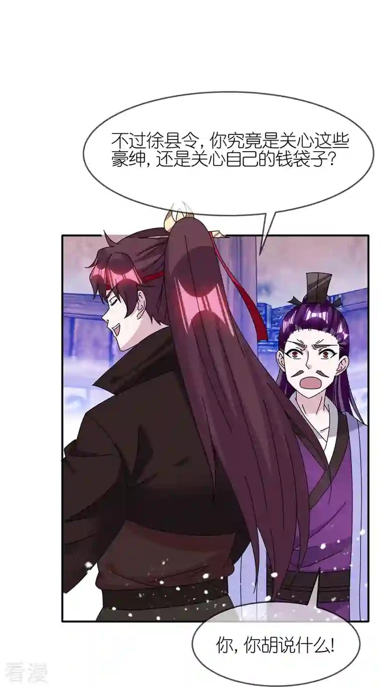 极品败家子第336话 有人生来在罗马