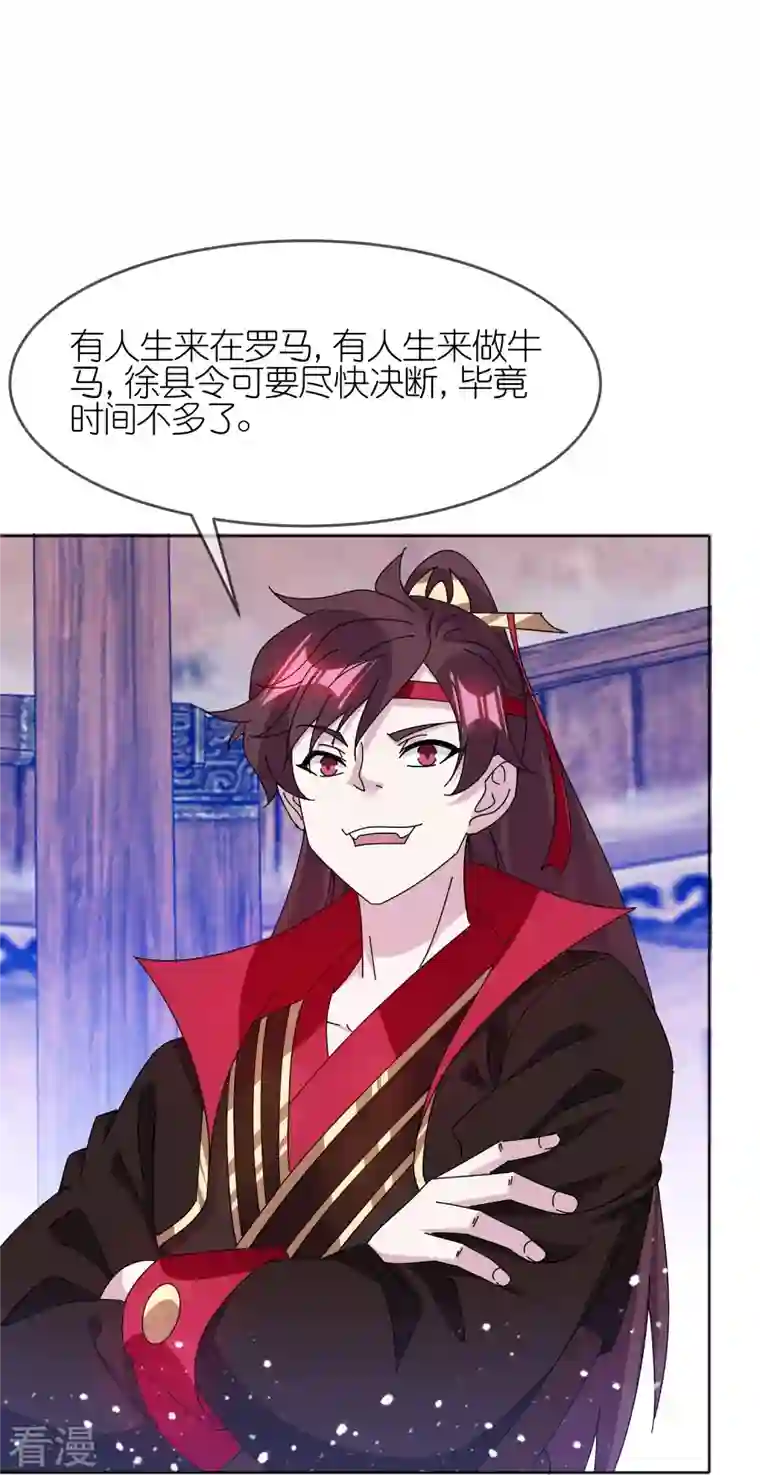 极品败家子第336话 有人生来在罗马