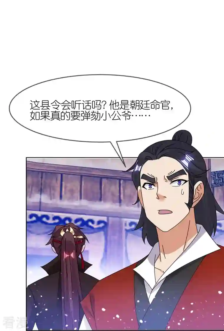 极品败家子第336话 有人生来在罗马