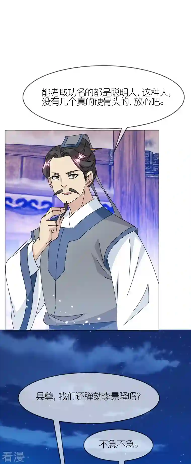 极品败家子第336话 有人生来在罗马