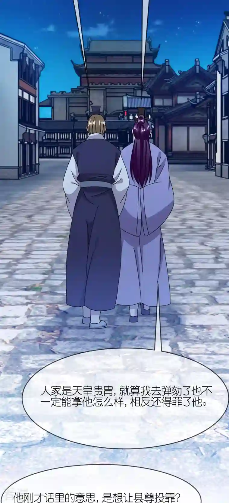 极品败家子第336话 有人生来在罗马