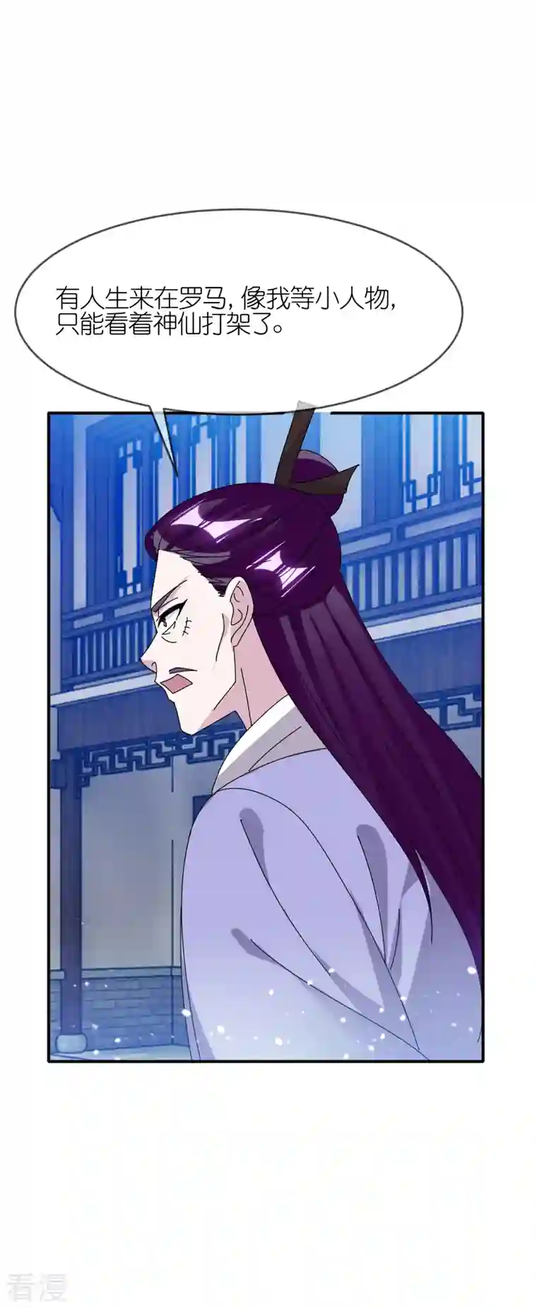 极品败家子第336话 有人生来在罗马