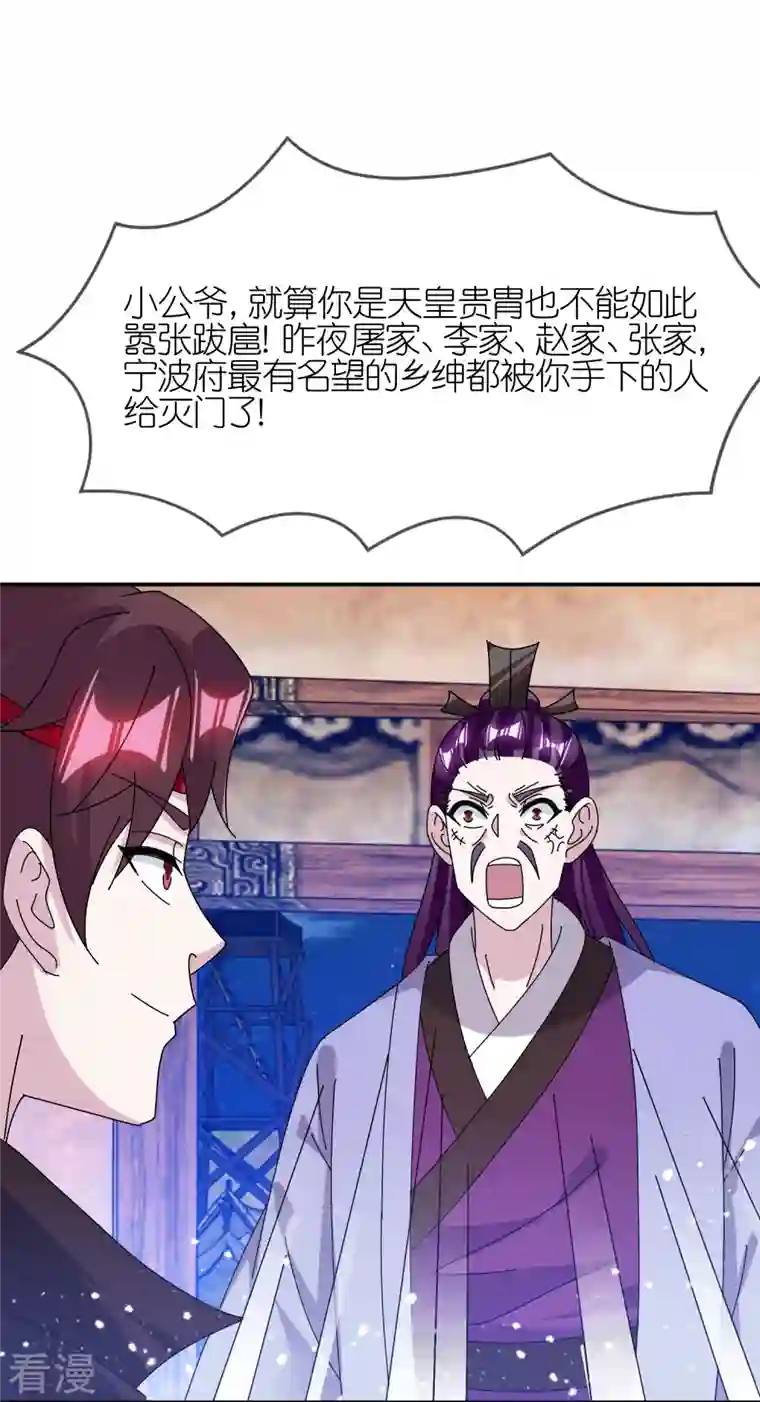 极品败家子第336话 有人生来在罗马