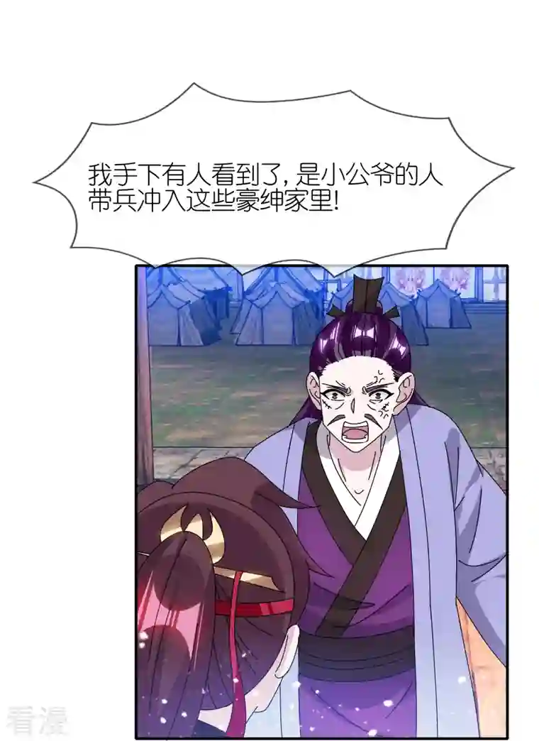 极品败家子第336话 有人生来在罗马