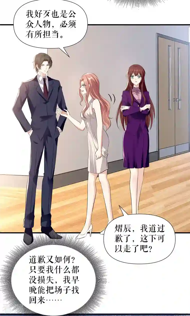 天才酷宝第220话 我就是在威胁你