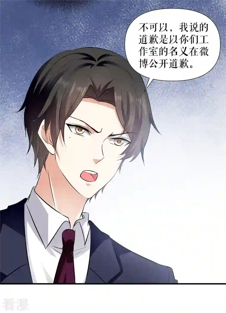 天才酷宝第220话 我就是在威胁你