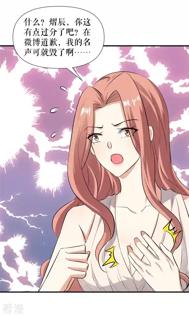 天才酷宝第220话 我就是在威胁你