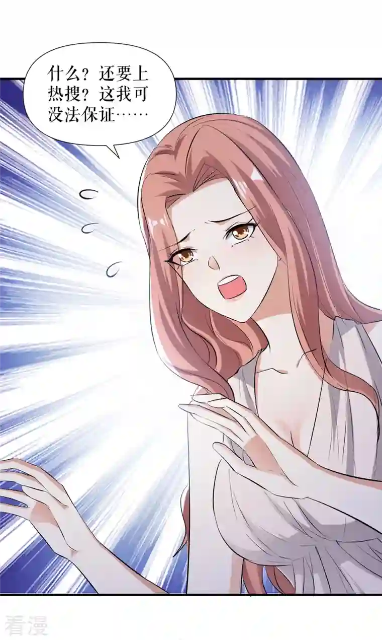 天才酷宝第220话 我就是在威胁你