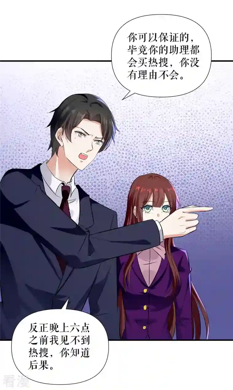 天才酷宝第220话 我就是在威胁你