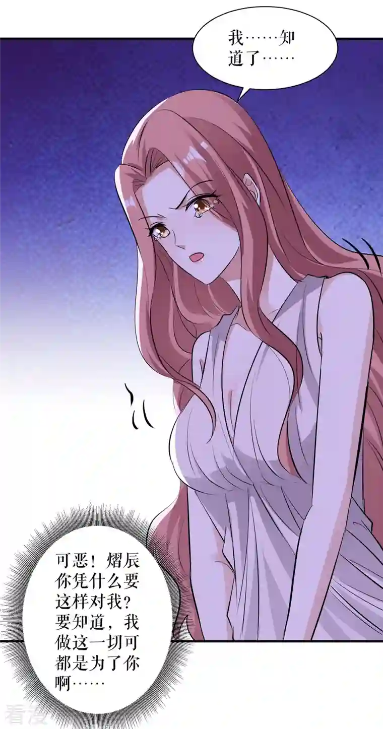 天才酷宝第220话 我就是在威胁你