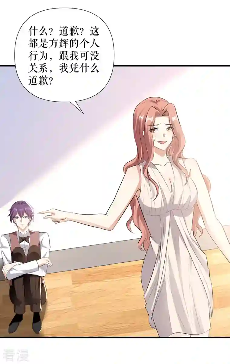 天才酷宝第220话 我就是在威胁你