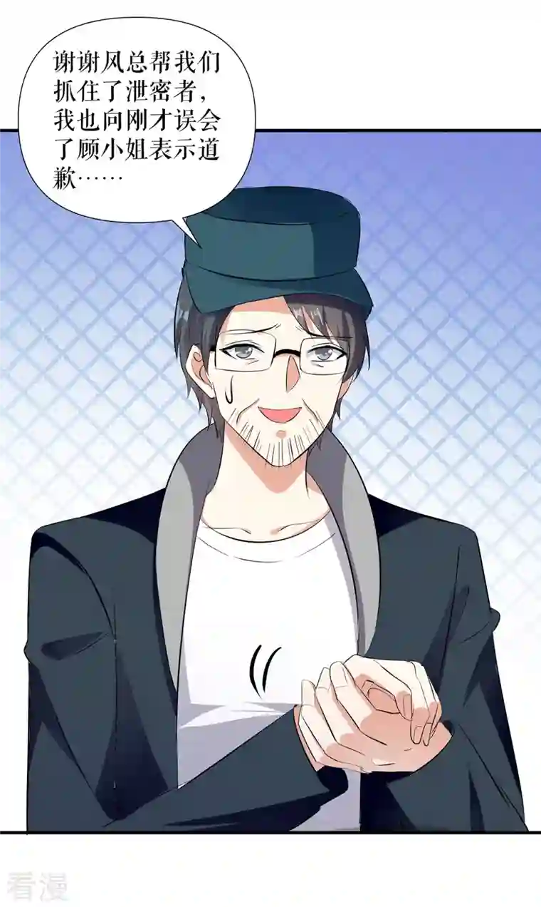 天才酷宝第220话 我就是在威胁你