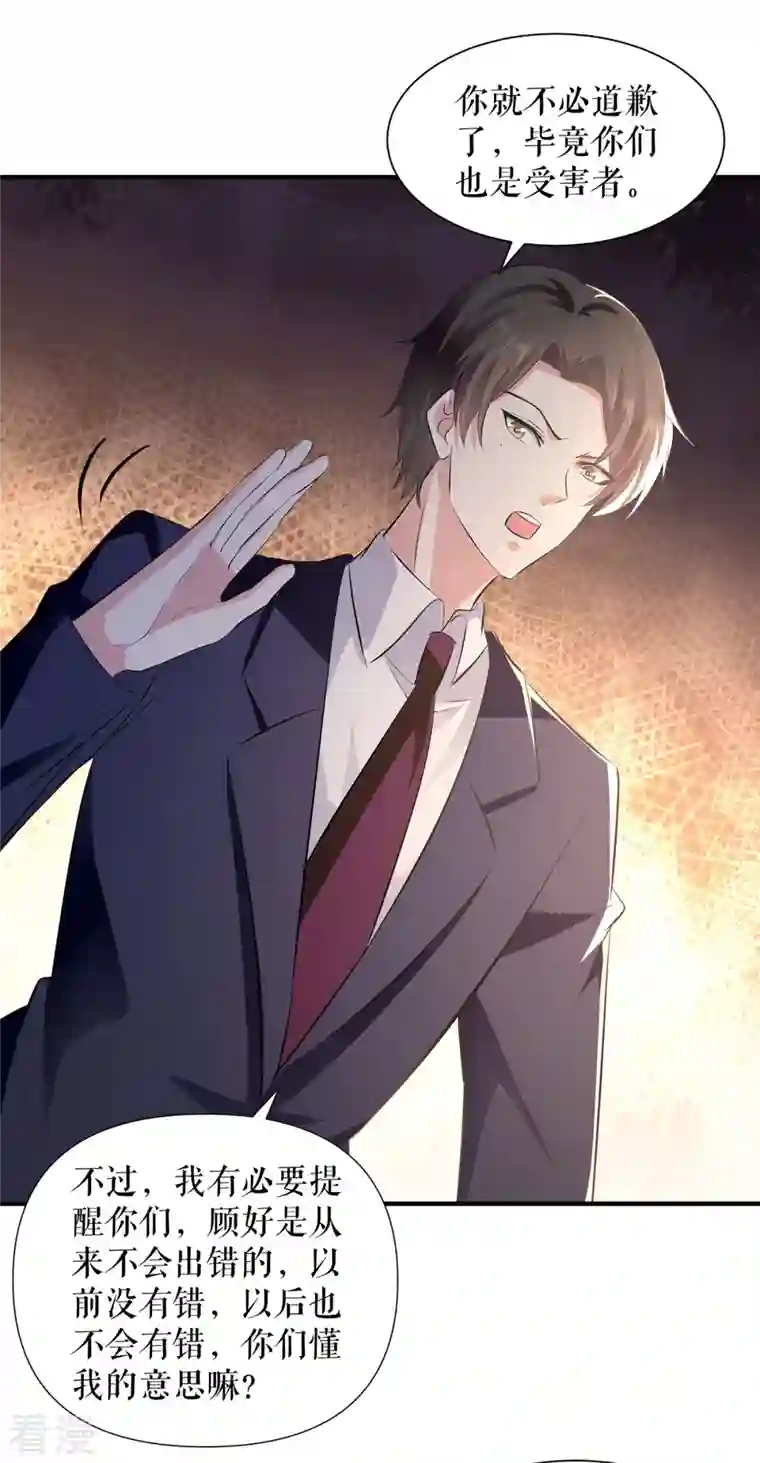 天才酷宝第220话 我就是在威胁你