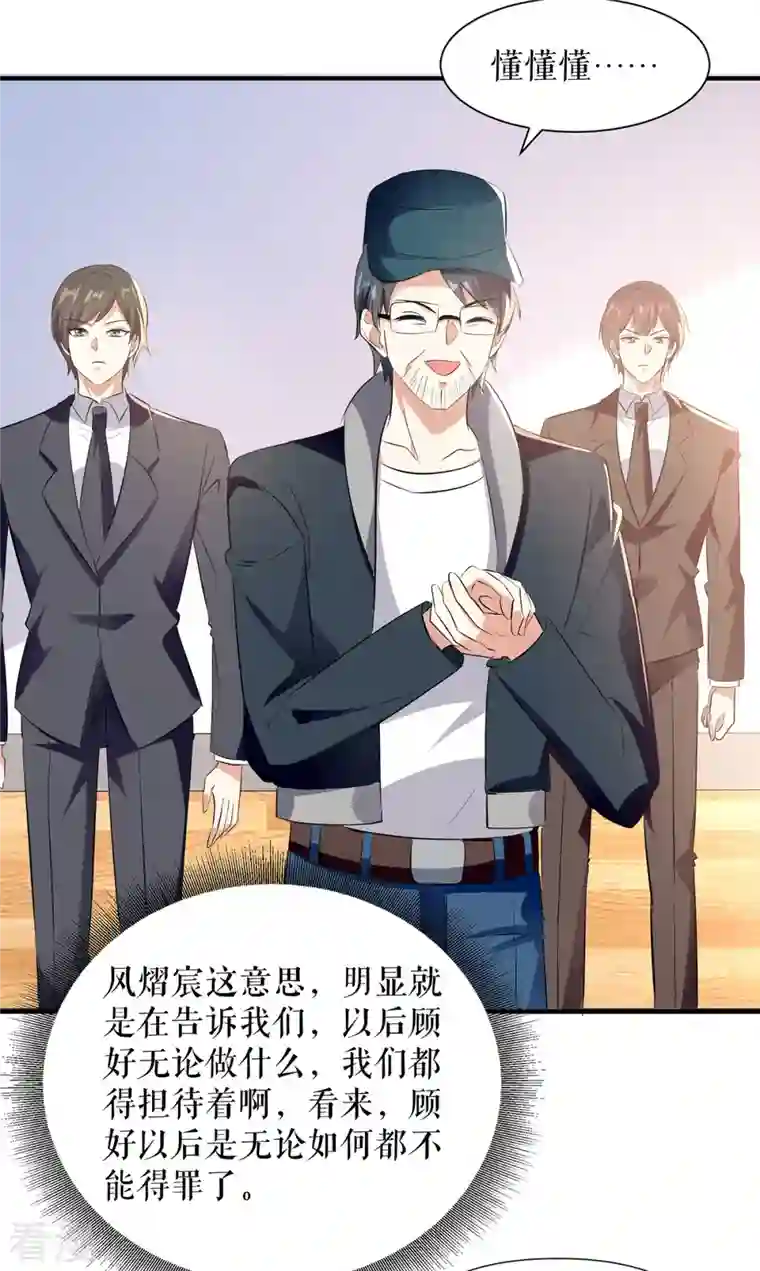 天才酷宝第220话 我就是在威胁你